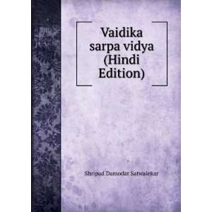  Vaidika sarpa vidya (Hindi Edition) Shripad Damodar Satwalekar Books