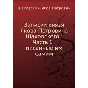   samim (in Russian language) YAkov Petrovich Shahovskij 