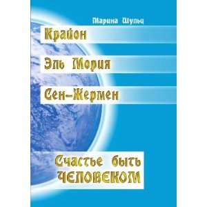  Krajon. Sen Zhermen. El Moriya. Schaste byt chelovekom 