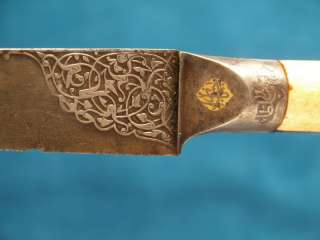   18th C. Persian Safavid Islamic Wootz Kard Dagger NO Shamshir Kilich