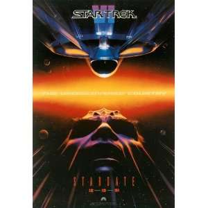  Star Trek The Undiscovered Country Movie Poster 11x17 