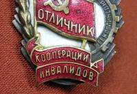   Russia USSR Disability Cooperation Excellent Badge Order Medal  