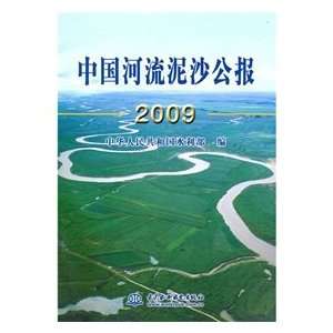  Chinese river sediment bulletin 2009 (9787508478937 