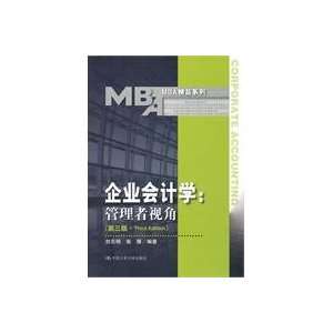     Third Edition (9787300128153) LIU DONG MING. ZHANG YAN. Books