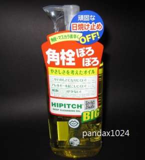 Japan Kokuryudo Hipitch Deep Cleansing Oil 250ml  