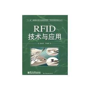 RFID technology and application (9787121061905) DONG LI 