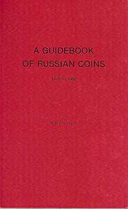 1725   1982 RUSSIAN COINS ENGLISH LANGUAGE BOOK HARRIS  