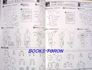 Disney Character Clay Goods /Japanese Craft Book/214  