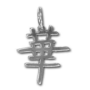    Sterling Silver Glory Kanji Chinese Symbol Charm Jewelry