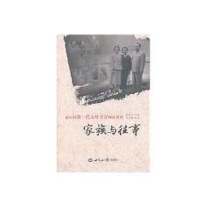  Family and past (9787501240883) LV LI QIN Books