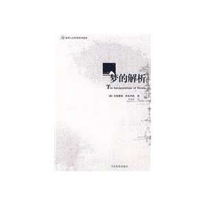   Interpretation (9787509002766) AO )FU LUO YI DE LIU JIA YI YI Books
