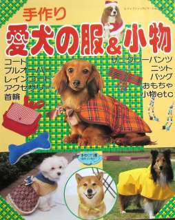 Handmade Pet Dog Wear & Goods/Japanese Clothes Sewing Pattern Book/106 
