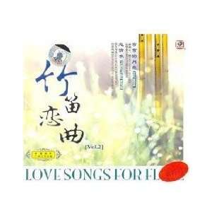  LOVE SONGS FOR FLUTE [Vol.2] (2 instrument music CDs 