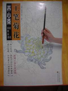 Chrysanthemum flower Reference sketch China Book for Tattoo Flash 