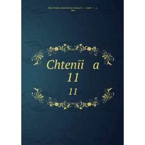  ChtenÄ«i a. 11 (in Russian language) Kiev Istoricheskoe 