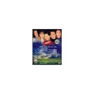 Meteor Garden   Taiwanese Drama DVD. All Region with English Subtitles
