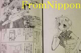 Arina Tanemura Arina no Tane Essay Manga book Japan 2012  