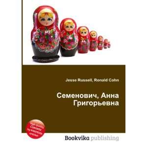  Semenovich, Anna Grigorevna (in Russian language) Ronald 