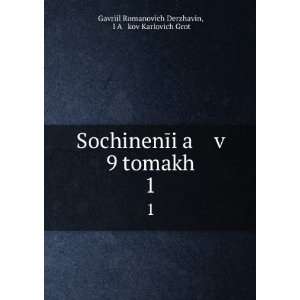   ) IÍ¡Aï¸¡kov Karlovich Grot Gavriil Romanovich Derzhavin Books