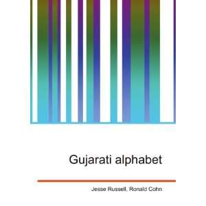  Gujarati alphabet Ronald Cohn Jesse Russell Books
