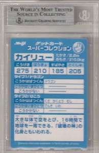 1999 Meiji BGS 9 Mint DRAGONITE/KAIRYU RARE POKEMON PSA  
